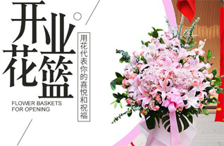 山东青岛平度市旧店镇中于家村花篮配送